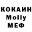 МЕТАДОН кристалл Gregorio Amey