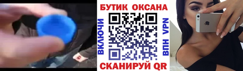 Бутират вода  Калининск 