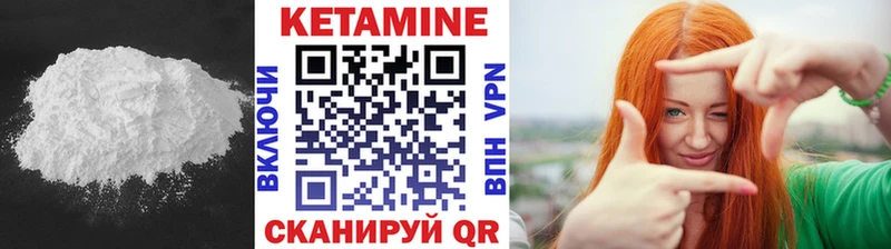 КЕТАМИН VHQ  Калининск 