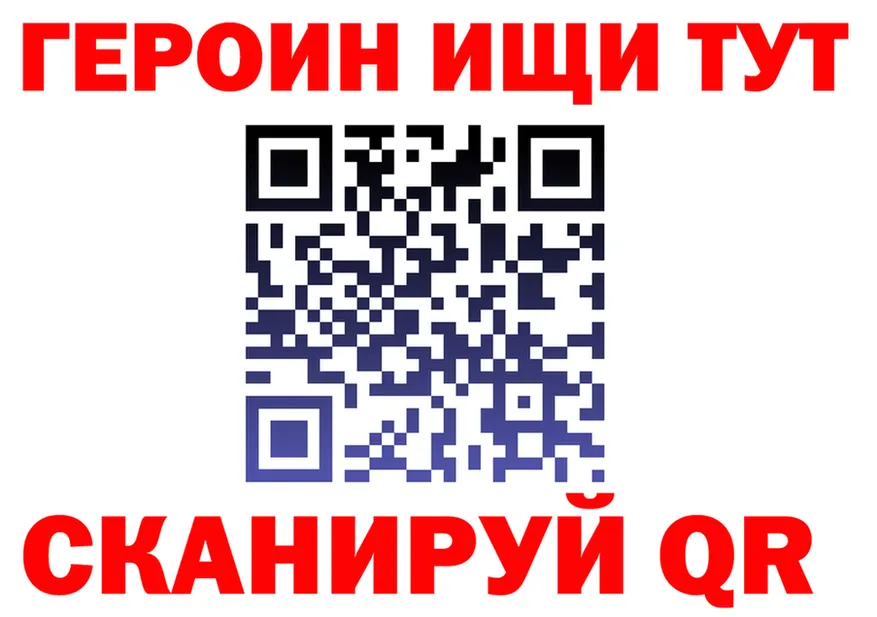 ГЕРОИН VHQ как зайти сайты даркнета MEGA Калининск