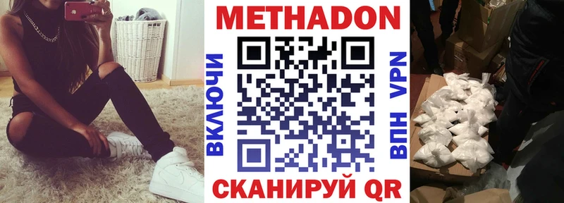 МЕТАДОН мёд  Калининск 